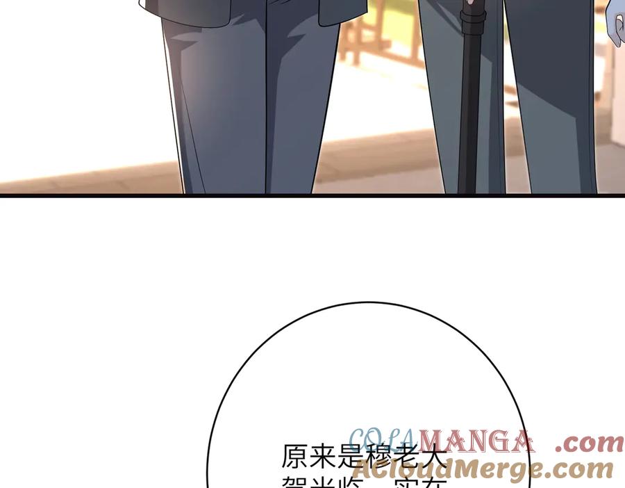第172话身世曝光-真千金她是全能大佬-卿浅（原著）+虎岫工作室（第7张）