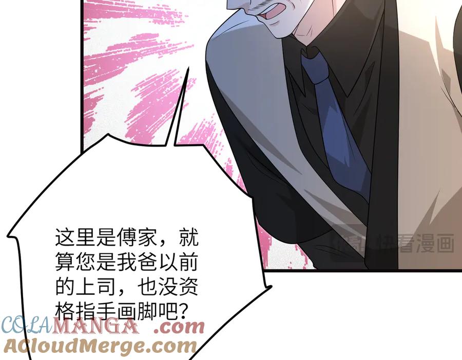 第172话身世曝光-真千金她是全能大佬-卿浅（原著）+虎岫工作室（第16张）