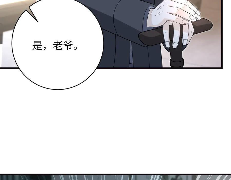 第172话身世曝光-真千金她是全能大佬-卿浅（原著）+虎岫工作室（第12张）
