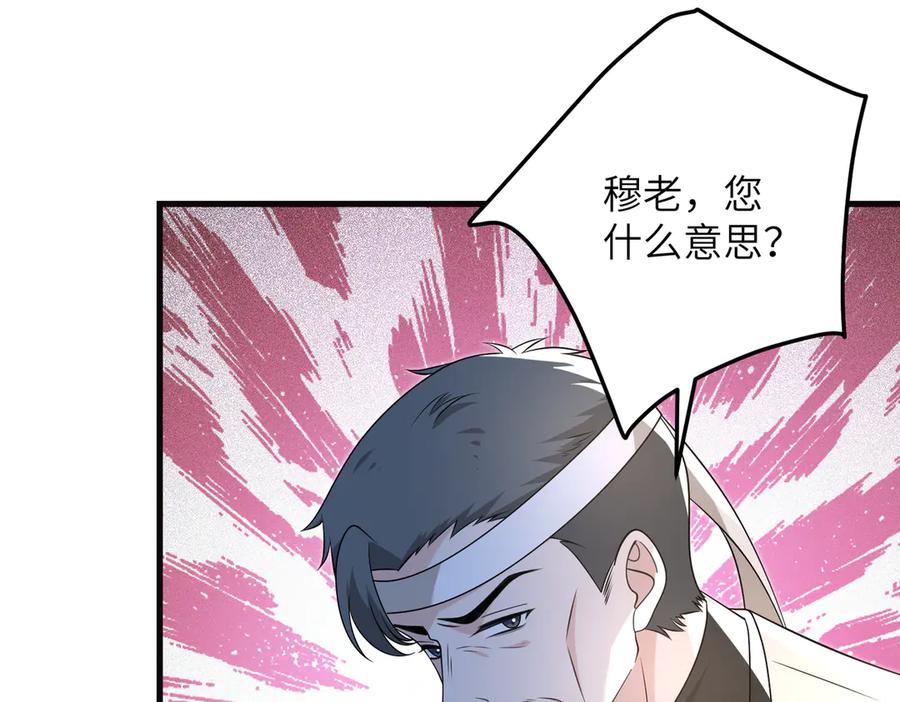 第172话身世曝光-真千金她是全能大佬-卿浅（原著）+虎岫工作室（第15张）