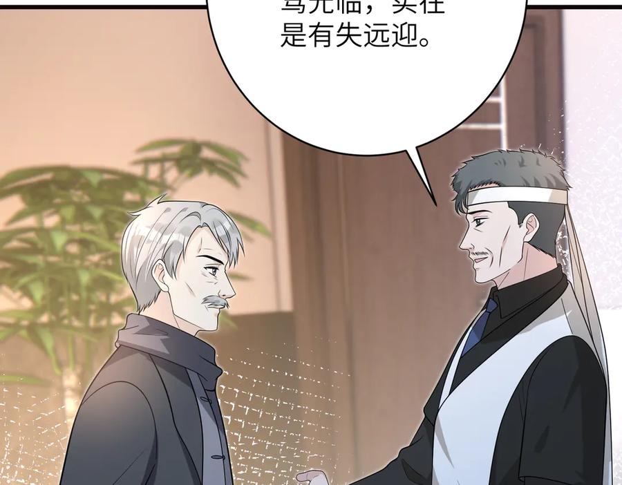 第172话身世曝光-真千金她是全能大佬-卿浅（原著）+虎岫工作室（第8张）