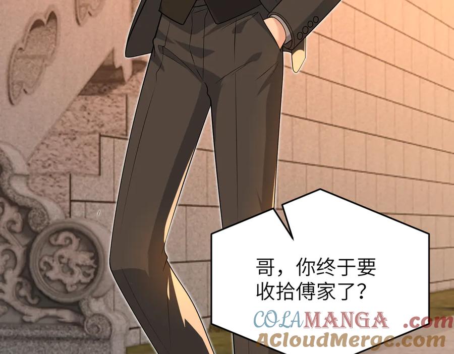第173话我养你-真千金她是全能大佬-卿浅（原著）+虎岫工作室（第7张）