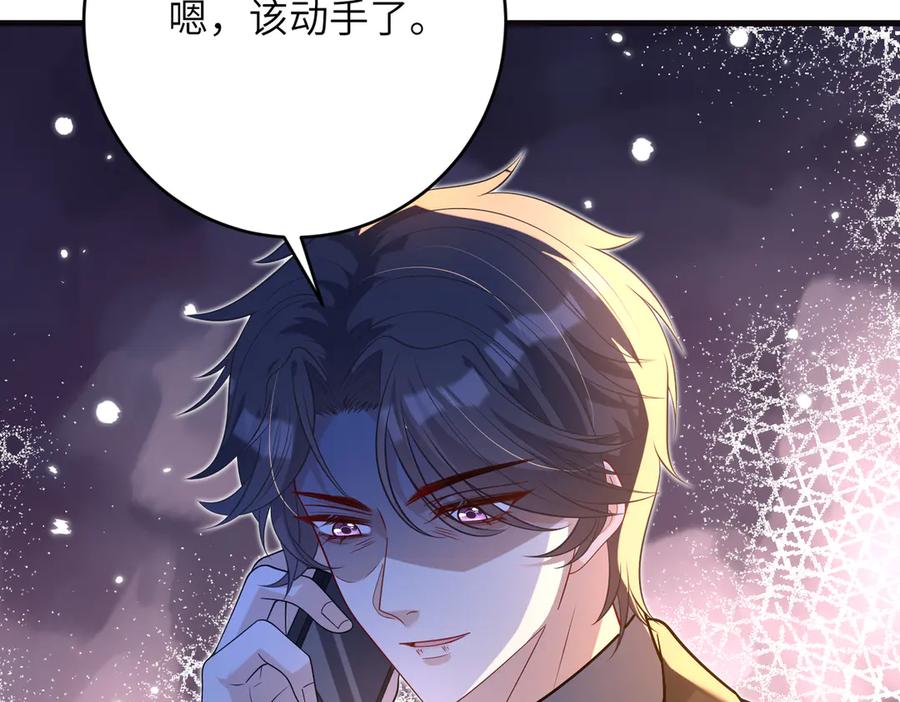 第173话我养你-真千金她是全能大佬-卿浅（原著）+虎岫工作室（第9张）