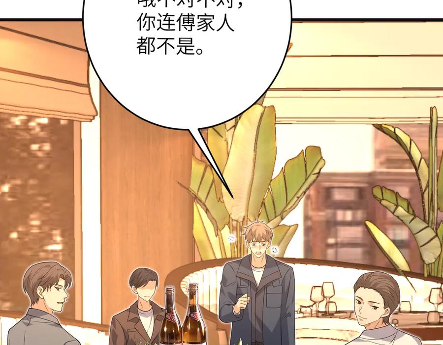 第173话我养你-真千金她是全能大佬-卿浅（原著）+虎岫工作室（第24张）