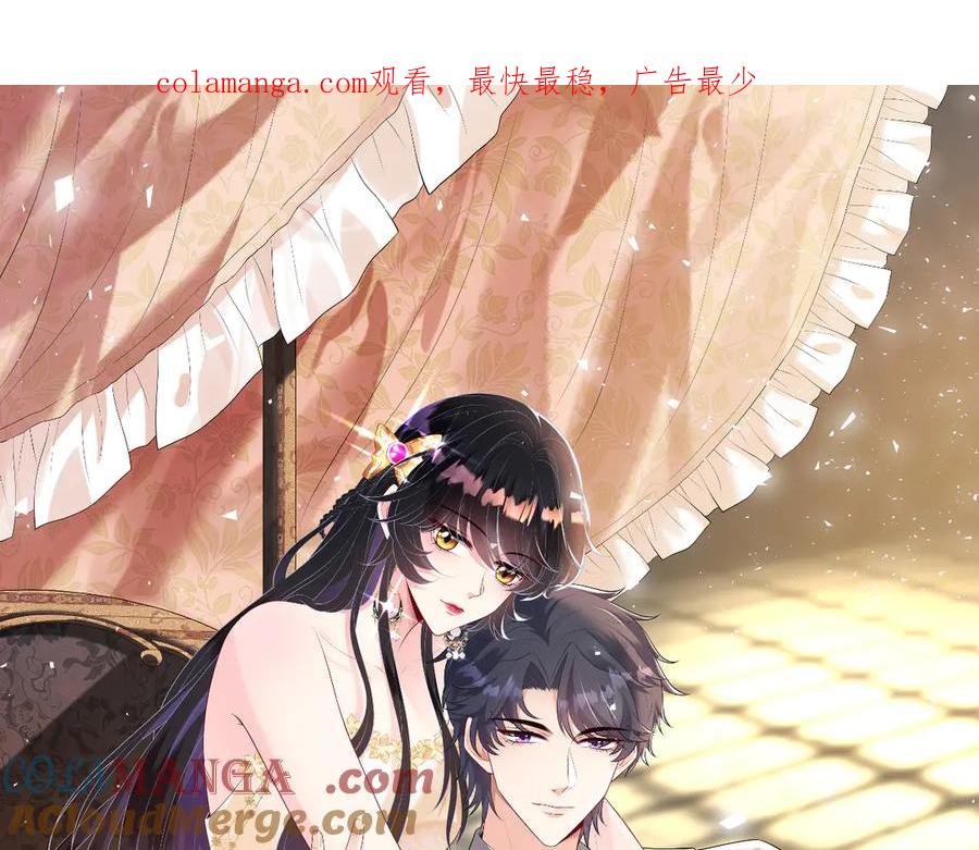 第173话我养你-真千金她是全能大佬-卿浅（原著）+虎岫工作室（第1张）