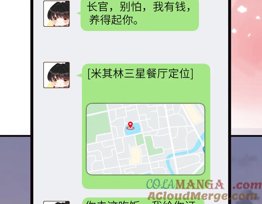 第173话我养你-真千金她是全能大佬-卿浅（原著）+虎岫工作室（第13张）