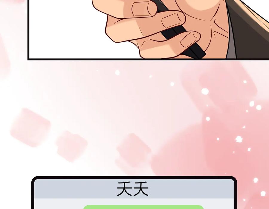 第173话我养你-真千金她是全能大佬-卿浅（原著）+虎岫工作室（第12张）