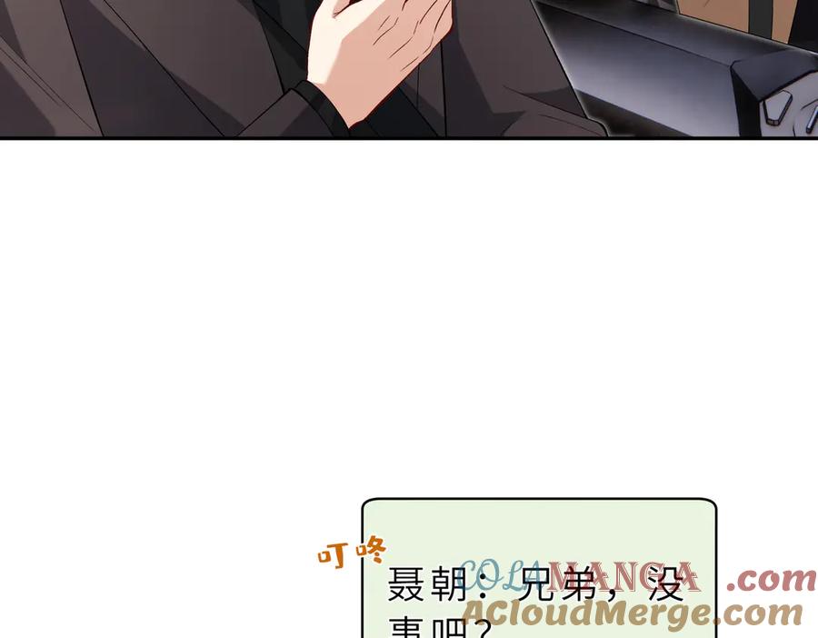 第176话她想当你爸爸-真千金她是全能大佬-卿浅（原著）+虎岫工作室（第7张）