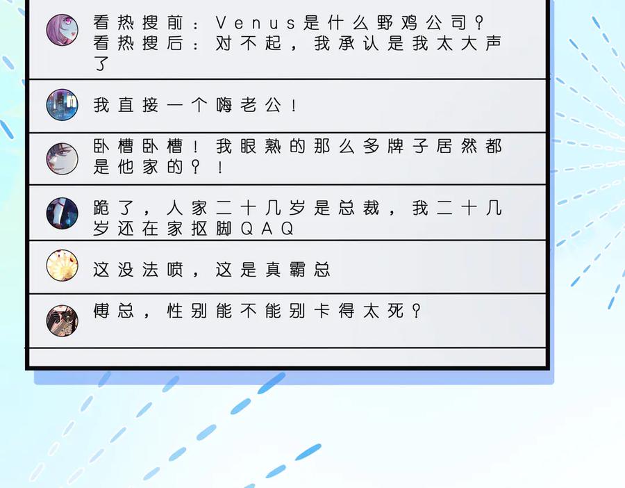 第178话收购傅氏-真千金她是全能大佬-卿浅（原著）+虎岫工作室（第6张）