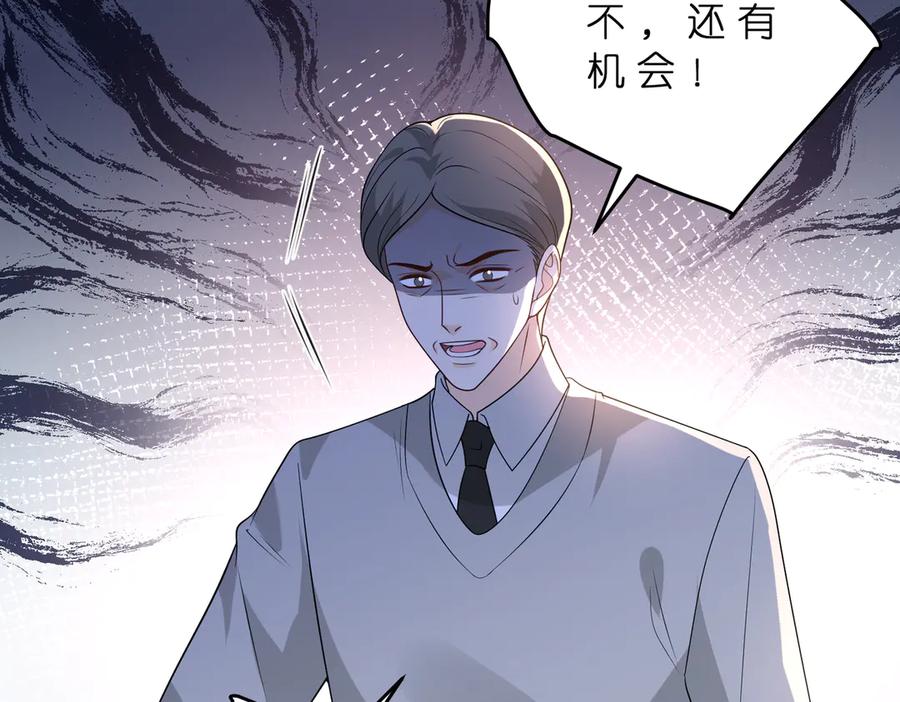 第178话收购傅氏-真千金她是全能大佬-卿浅（原著）+虎岫工作室（第14张）
