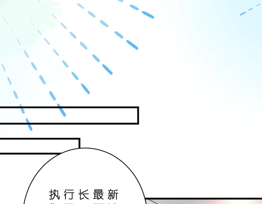 第178话收购傅氏-真千金她是全能大佬-卿浅（原著）+虎岫工作室（第8张）