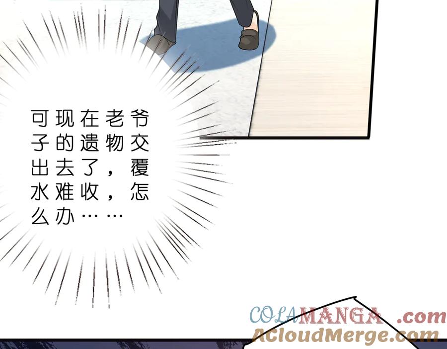 第178话收购傅氏-真千金她是全能大佬-卿浅（原著）+虎岫工作室（第13张）