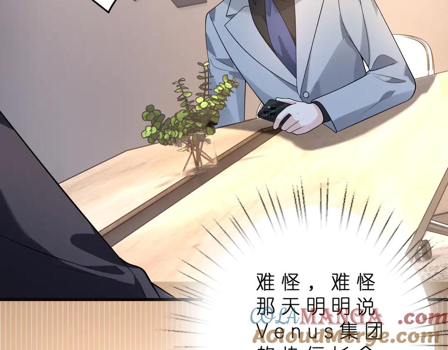第178话收购傅氏-真千金她是全能大佬-卿浅（原著）+虎岫工作室（第22张）