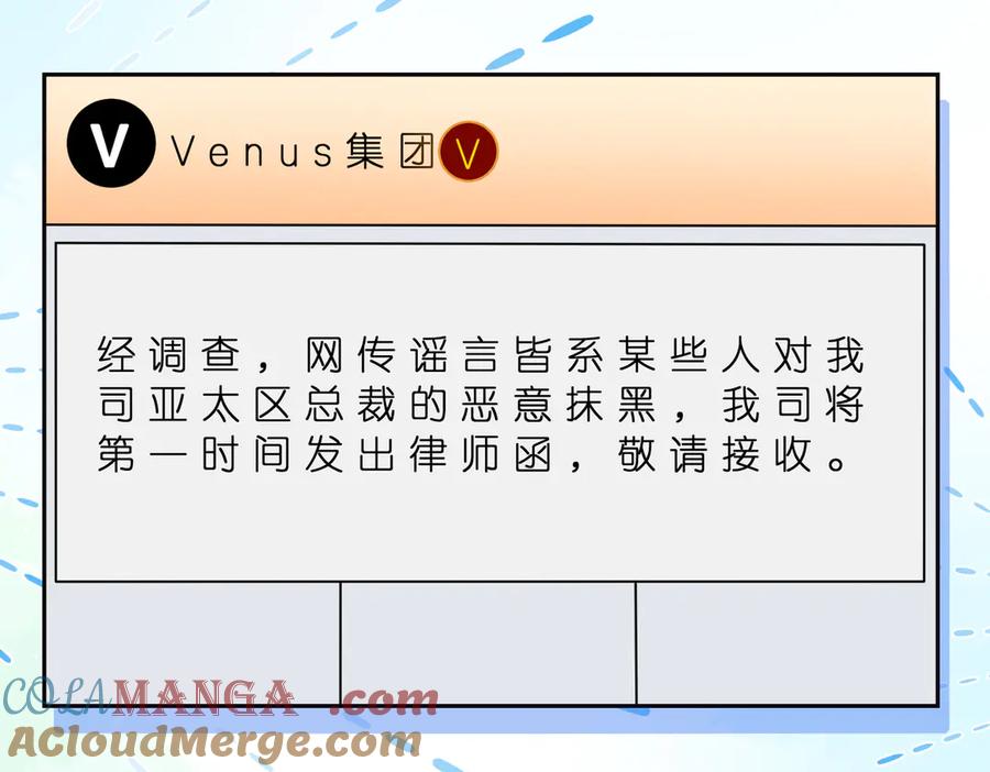 第178话收购傅氏-真千金她是全能大佬-卿浅（原著）+虎岫工作室（第7张）