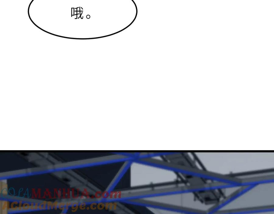 第17话教训-真千金她是全能大佬-卿浅（原著）+虎岫工作室（第9张）