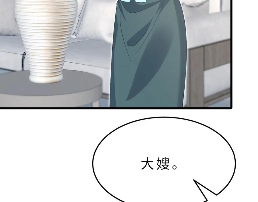 第17话教训-真千金她是全能大佬-卿浅（原著）+虎岫工作室（第22张）