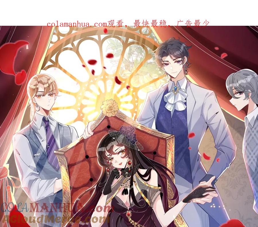 第17话教训-真千金她是全能大佬-卿浅（原著）+虎岫工作室（第1张）