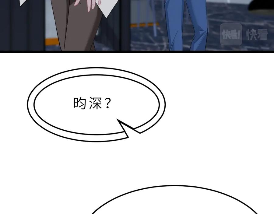 第17话教训-真千金她是全能大佬-卿浅（原著）+虎岫工作室（第11张）