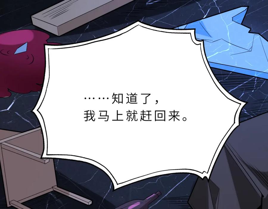 第17话教训-真千金她是全能大佬-卿浅（原著）+虎岫工作室（第15张）
