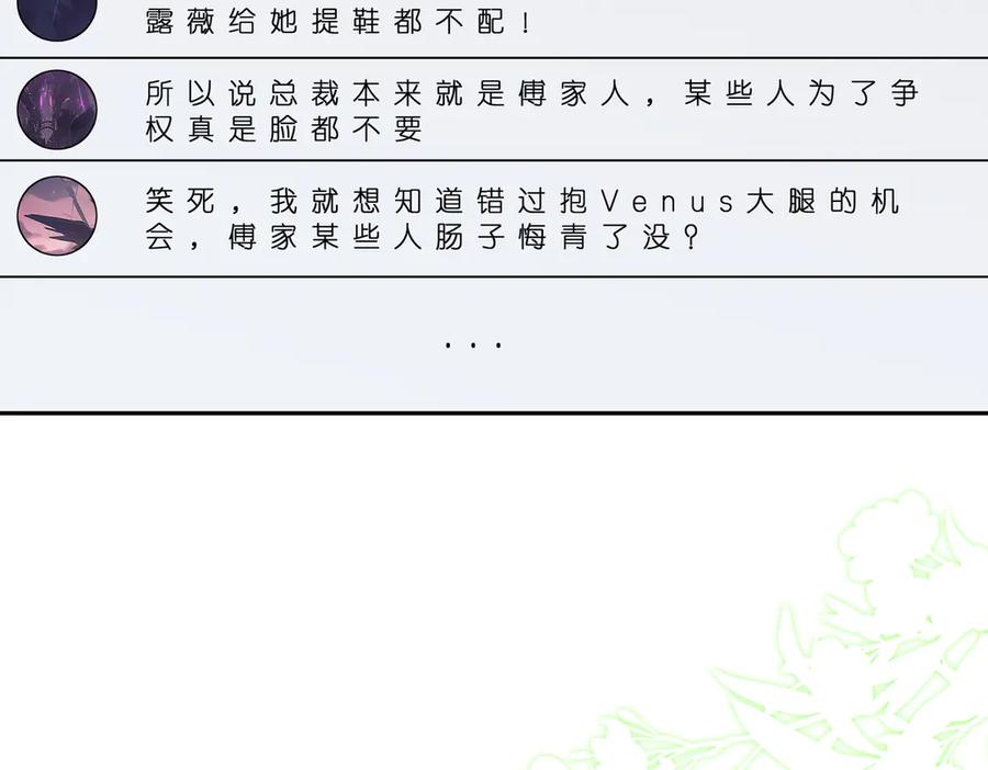 第179话美貌诱人傅昀深-真千金她是全能大佬-卿浅（原著）+虎岫工作室（第8张）