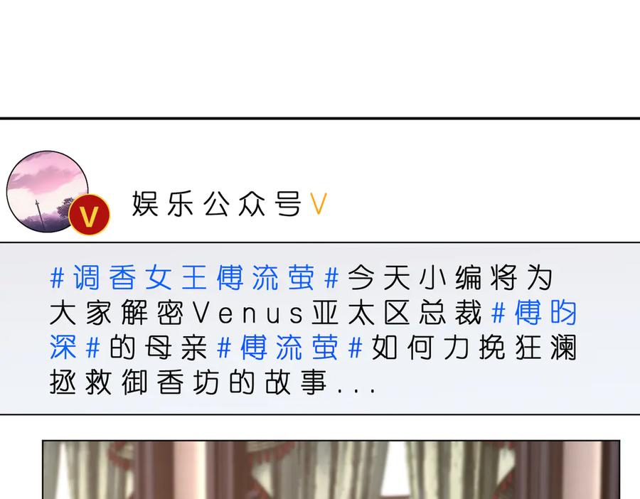 第179话美貌诱人傅昀深-真千金她是全能大佬-卿浅（原著）+虎岫工作室（第5张）