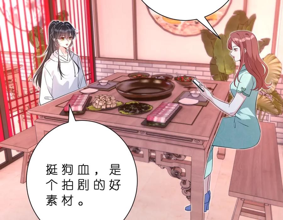第182话你有喜欢的人了？-真千金她是全能大佬-卿浅（原著）+虎岫工作室（第6张）