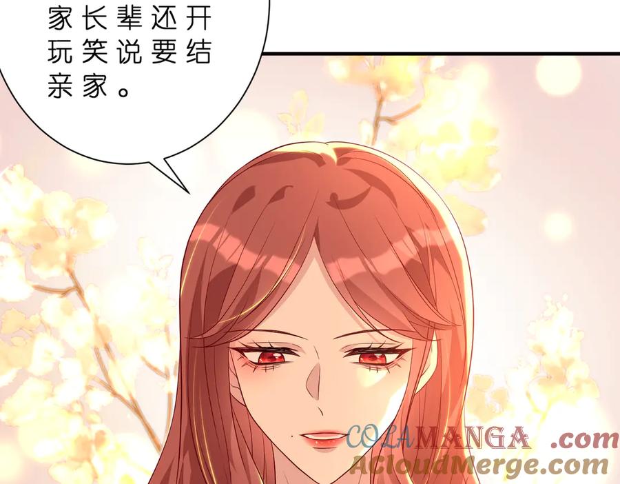 第182话你有喜欢的人了？-真千金她是全能大佬-卿浅（原著）+虎岫工作室（第10张）