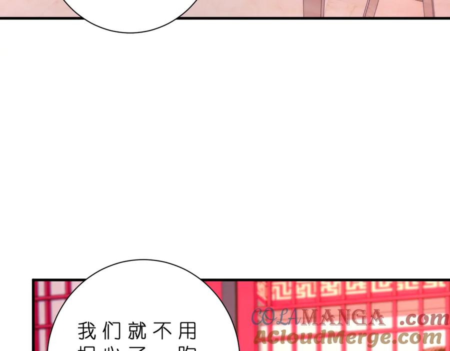 第182话你有喜欢的人了？-真千金她是全能大佬-卿浅（原著）+虎岫工作室（第7张）