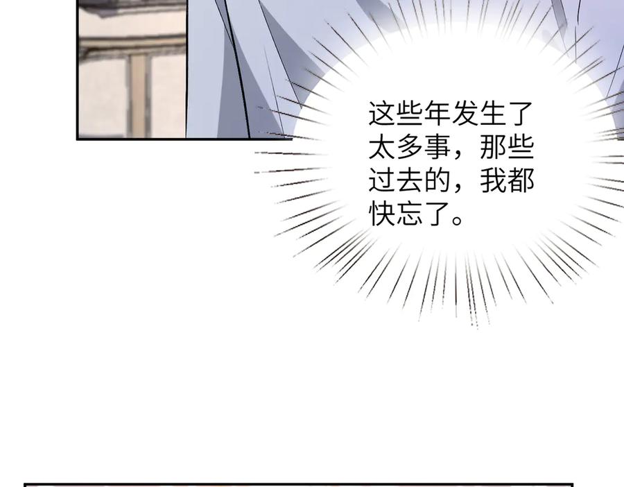 第185话傲慢与偏见-真千金她是全能大佬-卿浅（原著）+虎岫工作室（第9张）