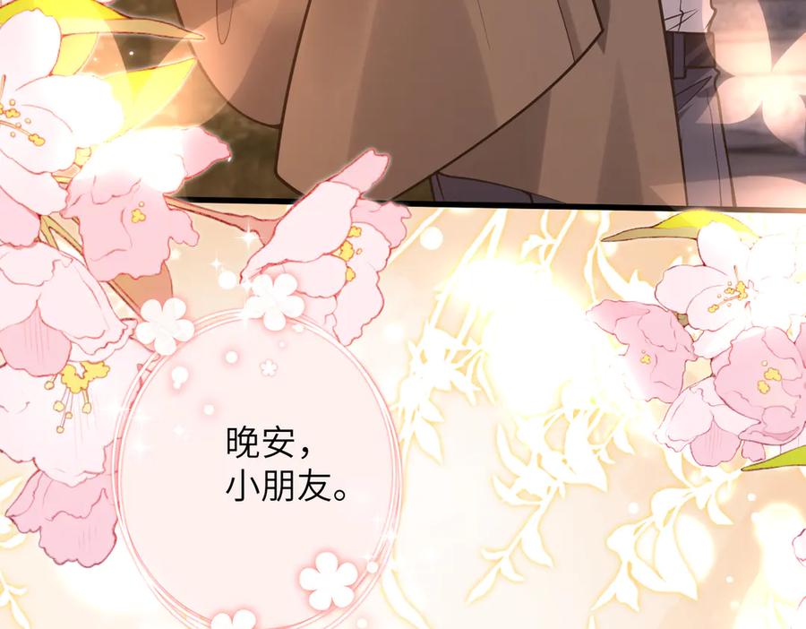 第186话赫尔文失踪-真千金她是全能大佬-卿浅（原著）+虎岫工作室（第8张）