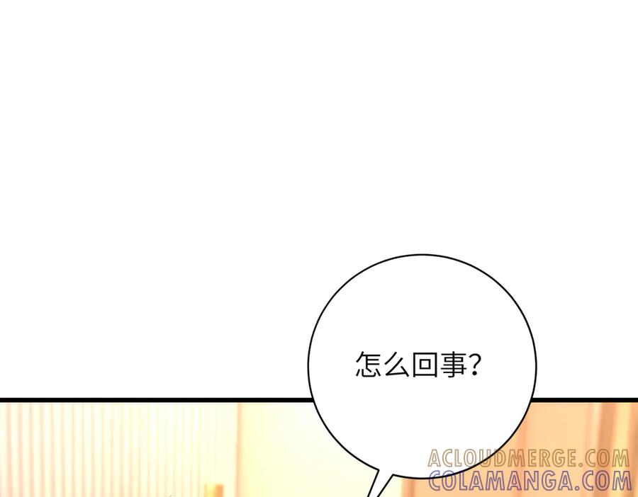第186话赫尔文失踪-真千金她是全能大佬-卿浅（原著）+虎岫工作室（第13张）