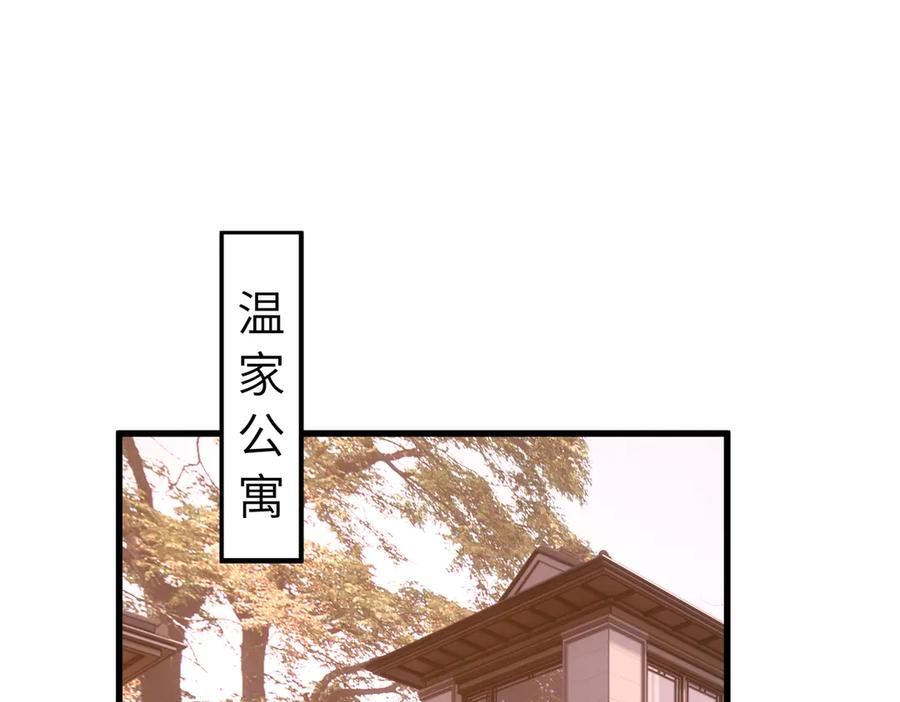 第186话赫尔文失踪-真千金她是全能大佬-卿浅（原著）+虎岫工作室（第11张）