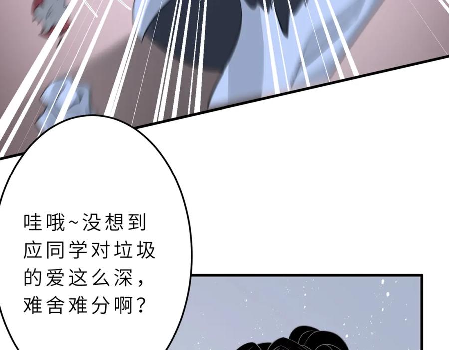 第20话对峙-真千金她是全能大佬-卿浅（原著）+虎岫工作室（第24张）