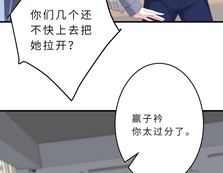第20话对峙-真千金她是全能大佬-卿浅（原著）+虎岫工作室（第12张）