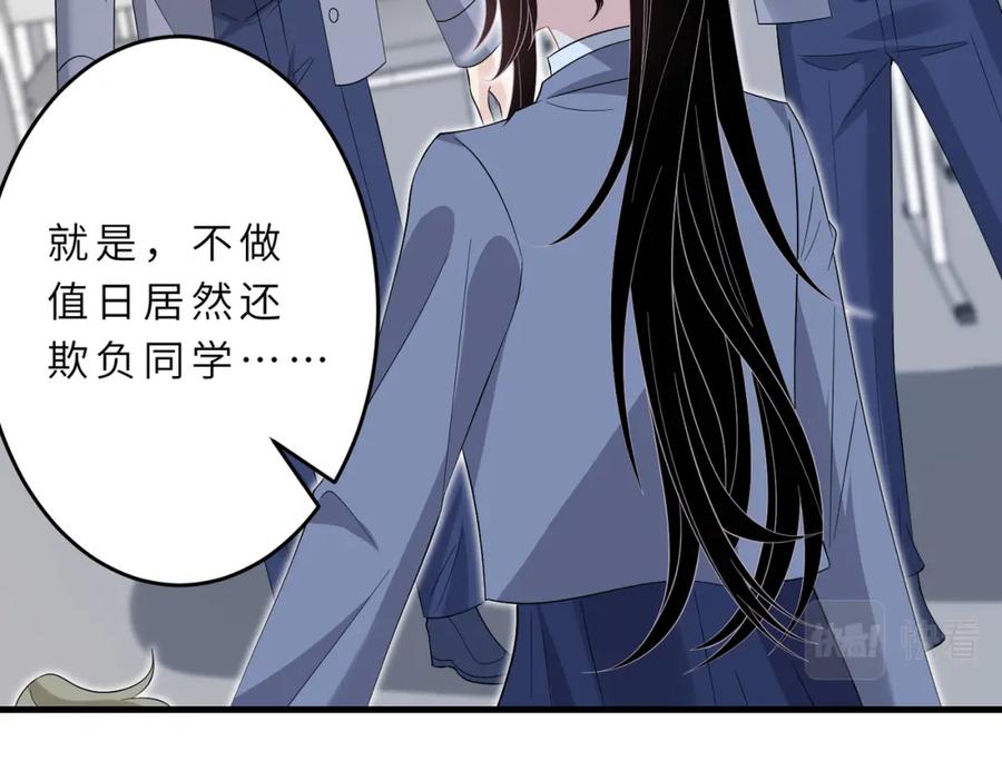 第20话对峙-真千金她是全能大佬-卿浅（原著）+虎岫工作室（第14张）