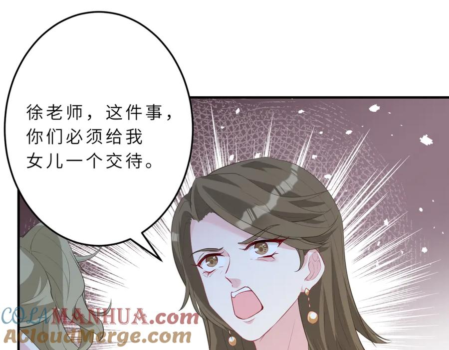 第20话对峙-真千金她是全能大佬-卿浅（原著）+虎岫工作室（第58张）