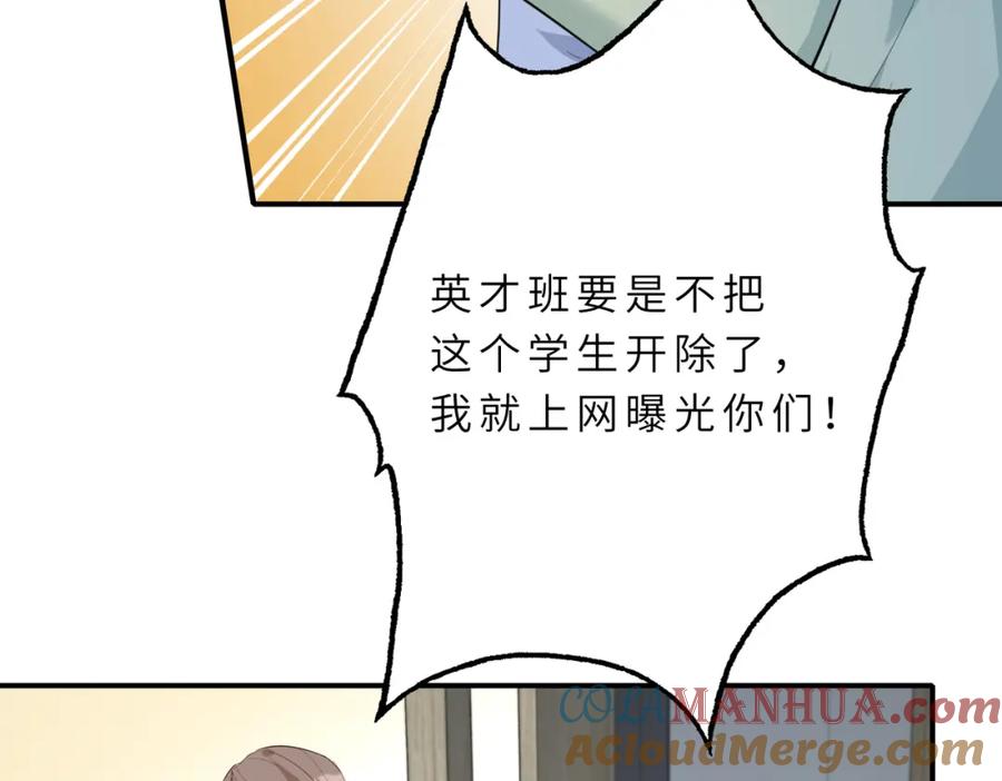 第20话对峙-真千金她是全能大佬-卿浅（原著）+虎岫工作室（第64张）