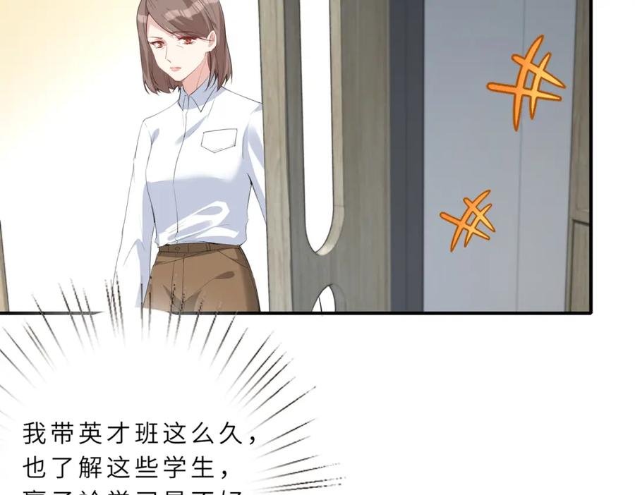 第20话对峙-真千金她是全能大佬-卿浅（原著）+虎岫工作室（第65张）
