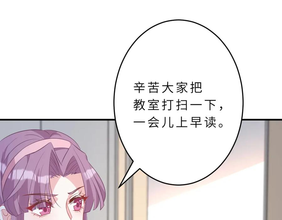 第20话对峙-真千金她是全能大佬-卿浅（原著）+虎岫工作室（第35张）