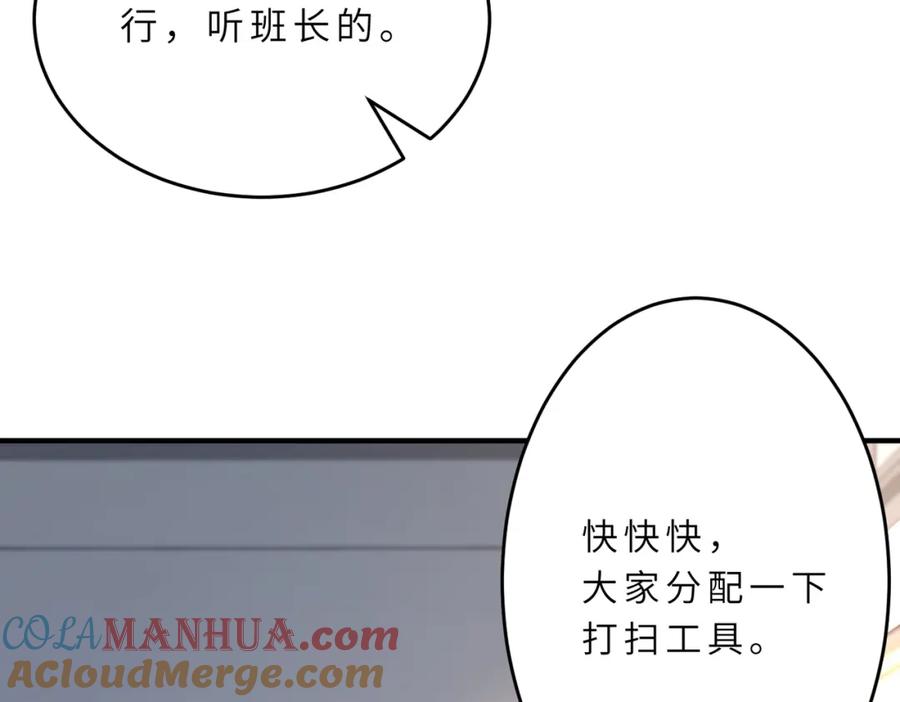 第20话对峙-真千金她是全能大佬-卿浅（原著）+虎岫工作室（第37张）