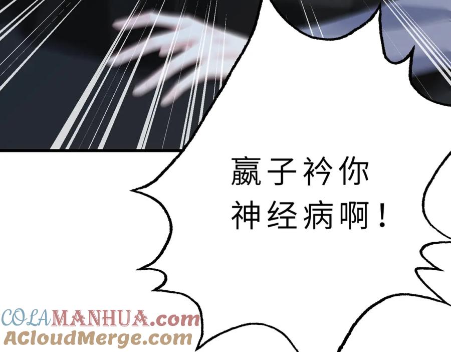 第20话对峙-真千金她是全能大佬-卿浅（原著）+虎岫工作室（第7张）