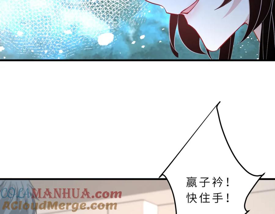第20话对峙-真千金她是全能大佬-卿浅（原著）+虎岫工作室（第10张）