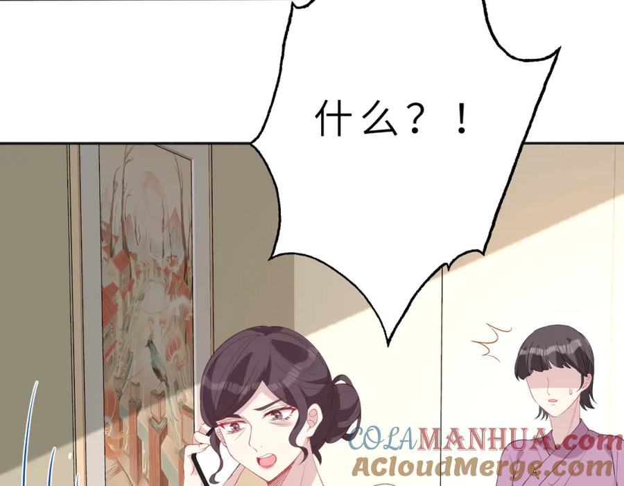 第20话对峙-真千金她是全能大佬-卿浅（原著）+虎岫工作室（第46张）