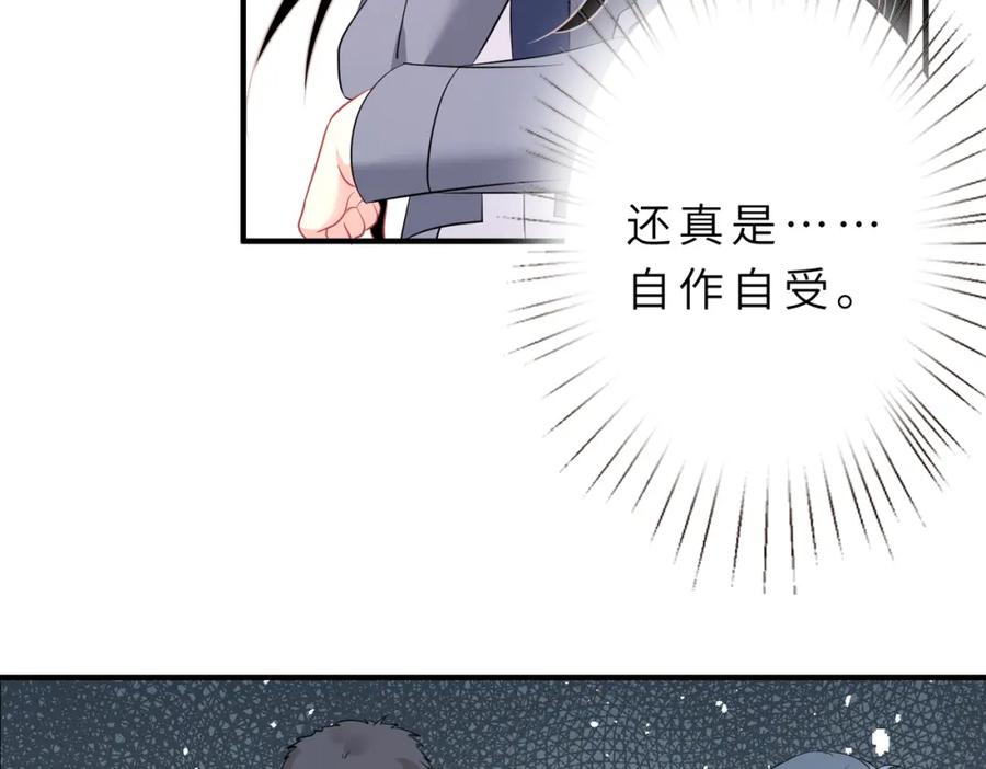 第20话对峙-真千金她是全能大佬-卿浅（原著）+虎岫工作室（第26张）