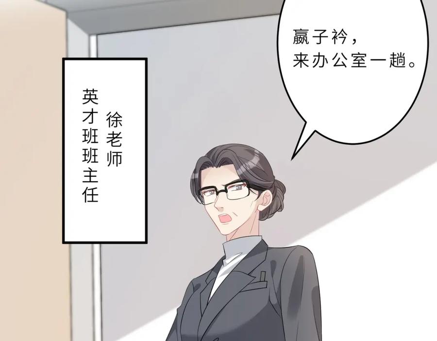 第20话对峙-真千金她是全能大佬-卿浅（原著）+虎岫工作室（第41张）