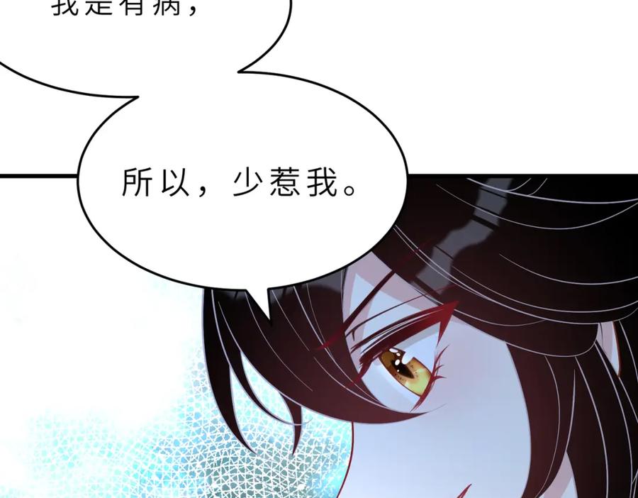 第20话对峙-真千金她是全能大佬-卿浅（原著）+虎岫工作室（第9张）
