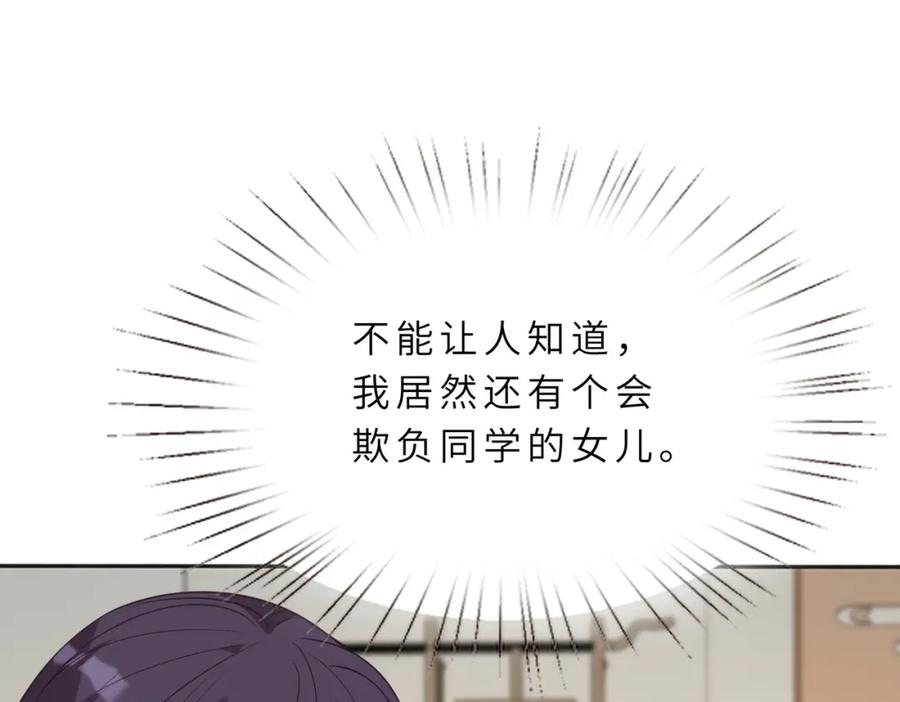 第20话对峙-真千金她是全能大佬-卿浅（原著）+虎岫工作室（第48张）