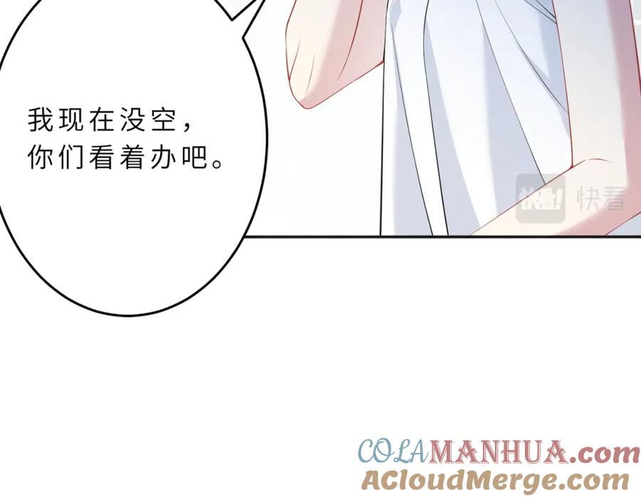 第20话对峙-真千金她是全能大佬-卿浅（原著）+虎岫工作室（第52张）