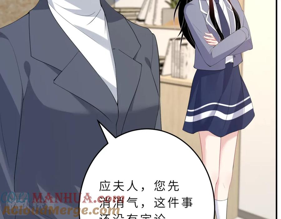 第20话对峙-真千金她是全能大佬-卿浅（原著）+虎岫工作室（第61张）