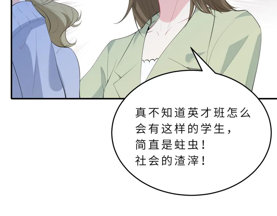 第20话对峙-真千金她是全能大佬-卿浅（原著）+虎岫工作室（第59张）